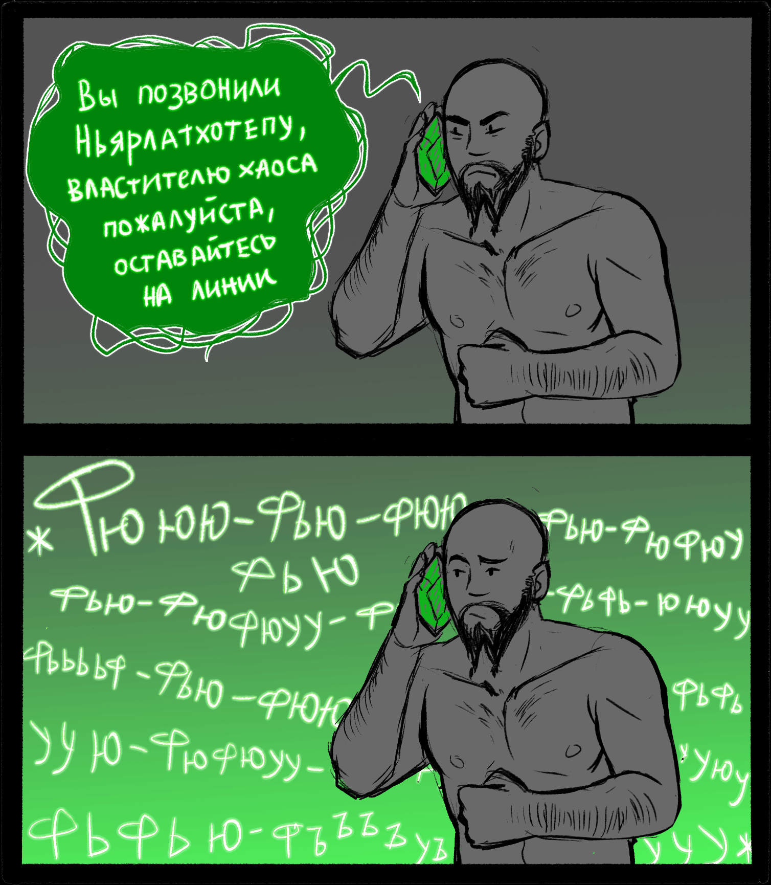 Meme_Conan_Nyarly