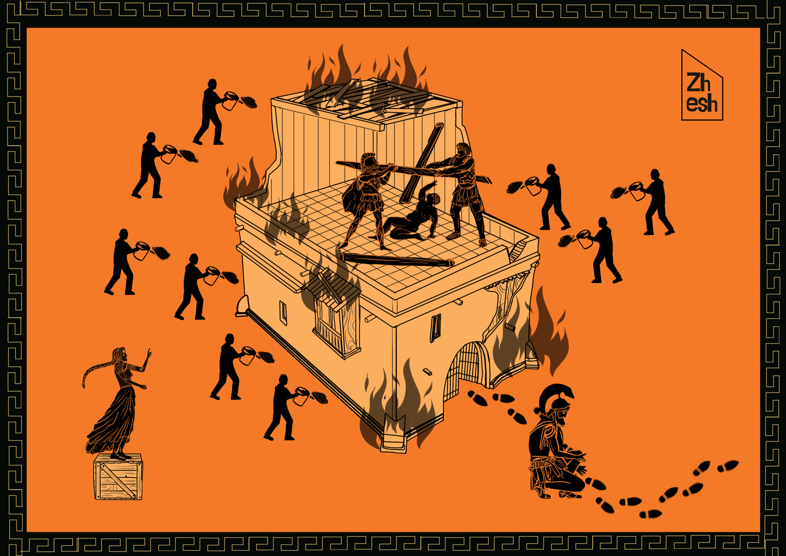 рунквест 4 серия