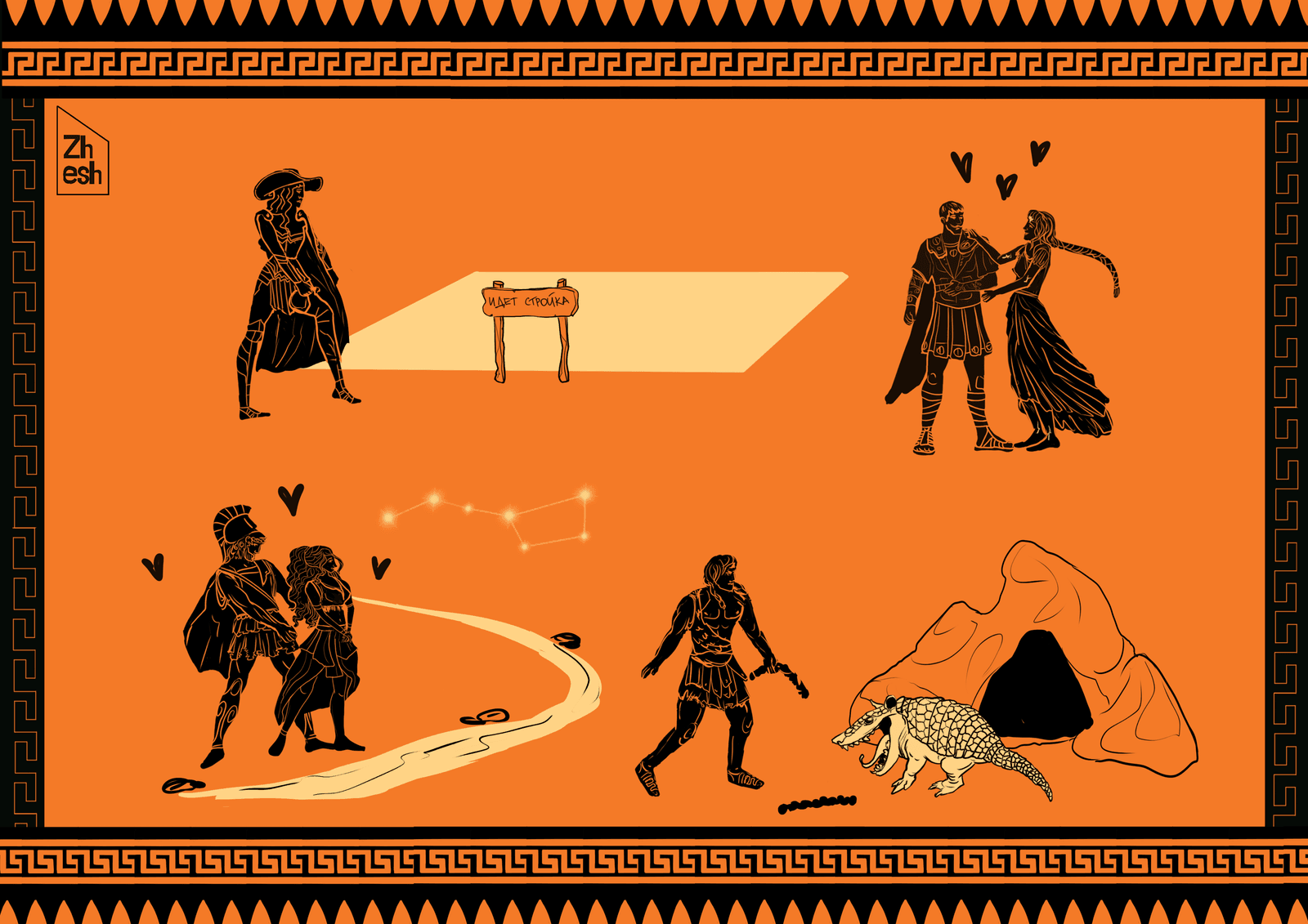 рунквест 7 серия